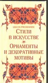 Школа рисования: стили в искусстве