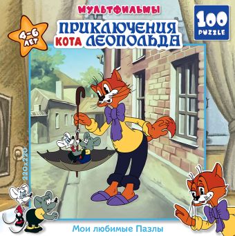 ЭКР. Пазл.100Ам.11216 Леопольд/Зонтик ЭКР. Пазл.100Ам.11216 Леопольд/Зонтик