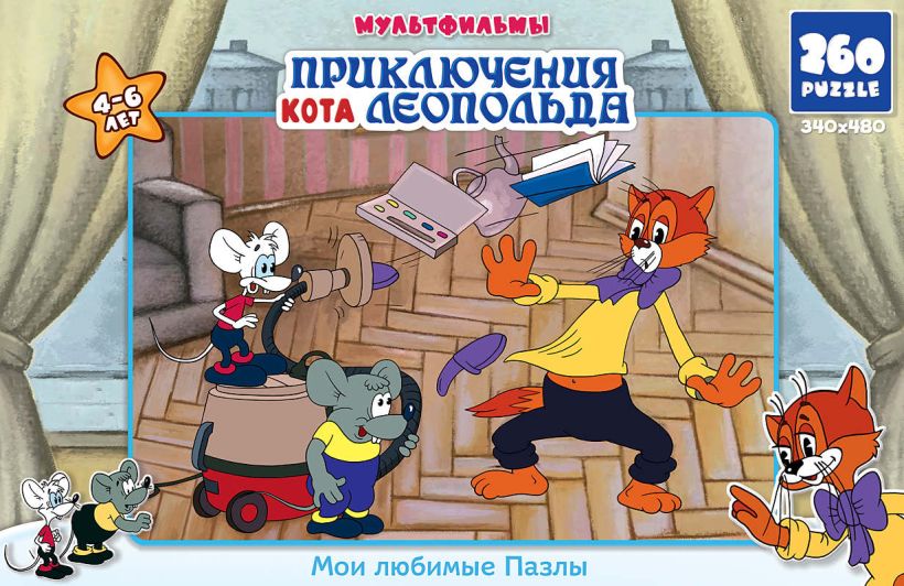 Телевизор кота леопольда