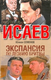 Экспансия I