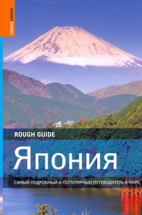 Япония