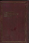 Японская классическая поэзия Японская классическая поэзия