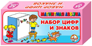 Наст.игр.:ДК.Набор цифр и знаков (3,5см) 52шт Наст.игр.:ДК.Набор цифр и знаков (3,5см) 52шт