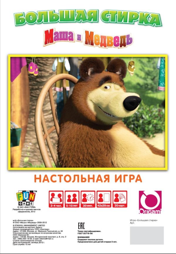 

Маша и Медв.12538Наст.игр(бл)Большая стирка