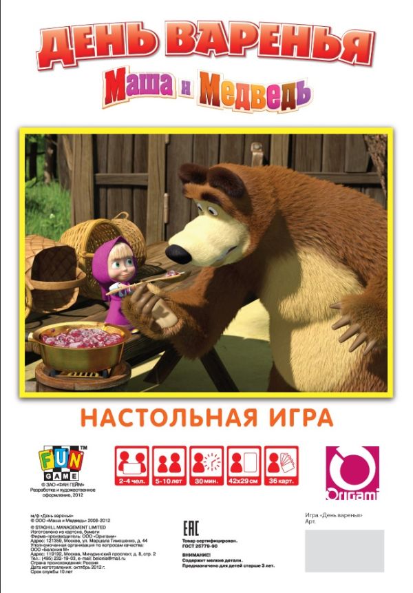 Маша и Медв.12539Наст.игр(бл)День варень Маша и Медв.12539Наст.игр(бл)День варень