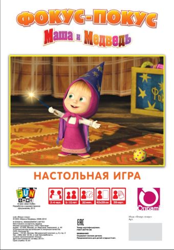 Маша и Медв.12540Наст.игр(бл)Фокус-покус Маша и Медв.12540Наст.игр(бл)Фокус-покус