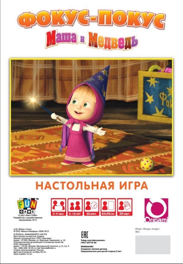 Маша и Медв.12540Наст.игр(бл)Фокус-покус Маша и Медв.12540Наст.игр(бл)Фокус-покус