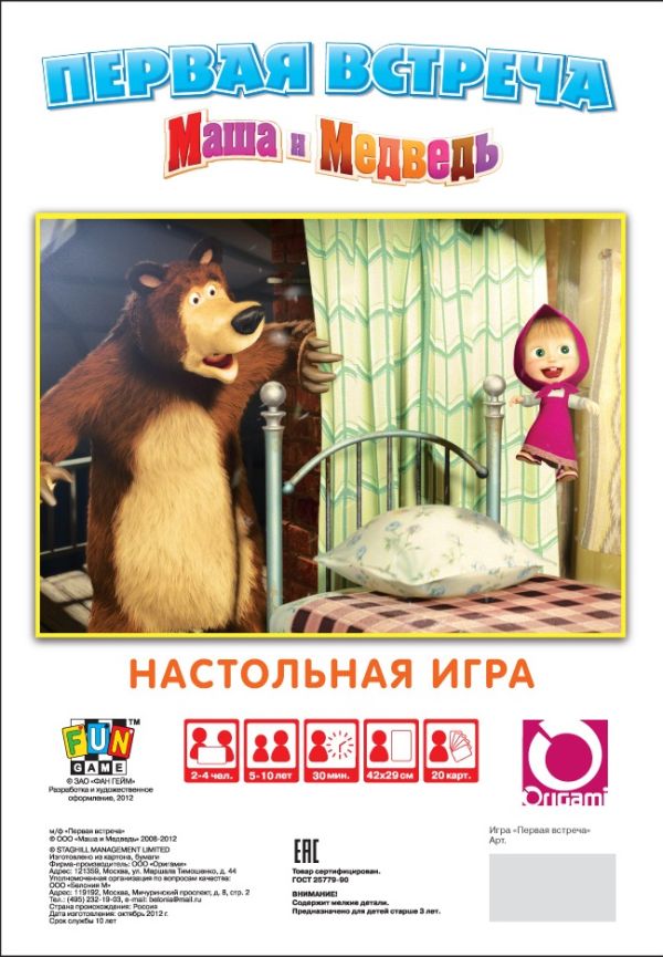 Маша и Медв.12544Наст.игр(бл)Первая встр Маша и Медв.12544Наст.игр(бл)Первая встр