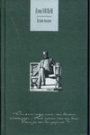 Вечная музыка