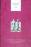 Дневник