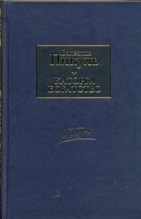Каторга. Богатство