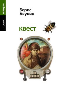 Квест