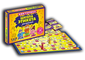 Наст.игр.:ТГ.Викторина Школа этикета для малышей арт.00053 Наст.игр.:ТГ.Викторина Школа этикета для малышей арт.00053