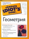 Геометрия