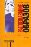 Распознавание образов