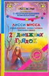 27 денежных грядок