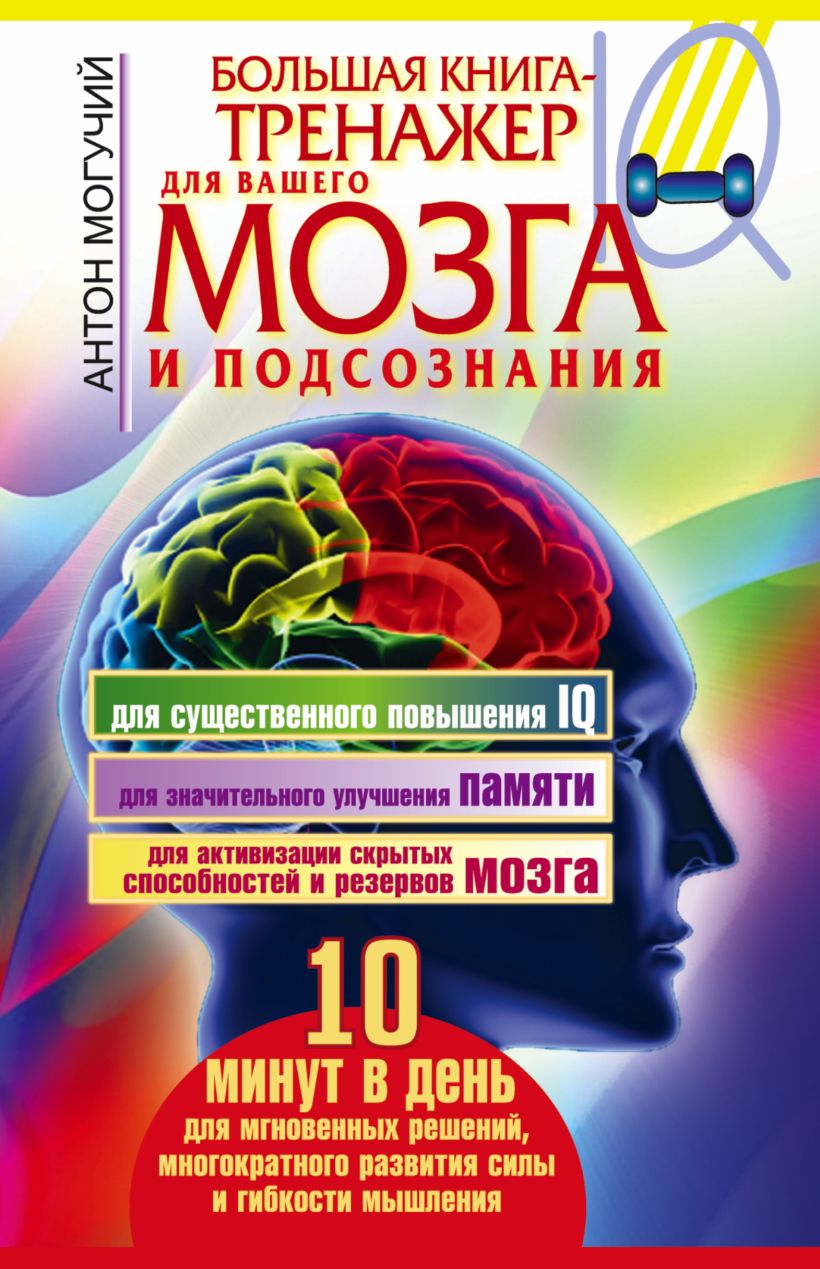 Расстроенная психика что рассказывает о нас необычный мозг эрик кандель книга