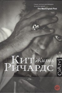 

Жизнь