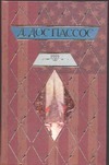 1919 1919 Дос Пассос Д.