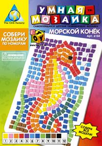 Мозаика. Морской конек арт. 6154 Мозаика. Морской конек арт. 6154