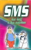 SMS для всех и для каждого SMS для всех и для каждого Адамчик Ч.М.