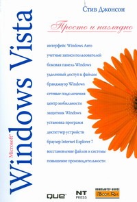 Windows Vista