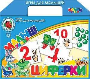 А.Наст.иг(чем)Циферки А.Наст.иг(чем)Циферки