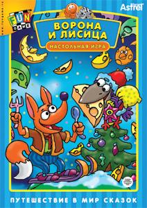 А.Наст.иг:Сказки:Ворона и лисица 5972 А.Наст.иг:Сказки:Ворона и лисица 5972
