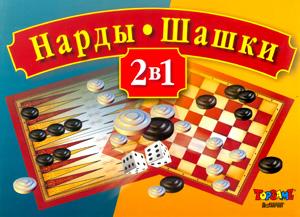 Наст.игр.:ТГ.Набор 2 в 1 Нарды Шашки арт.00202 Наст.игр.:ТГ.Набор 2 в 1 Нарды Шашки арт.00202