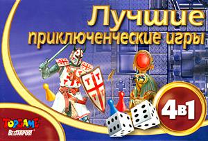 Наст.игр.:ТГ.Лучшие приключенческие игры 4в1 00208 Наст.игр.:ТГ.Лучшие приключенческие игры 4в1 00208