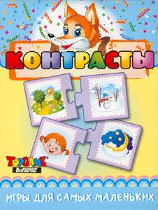 Наст.игр.:ТГ.игра д/самых мал.Найди пару.Контрасты арт.00611 Наст.игр.:ТГ.игра д/самых мал.Найди пару.Контрасты арт.00611