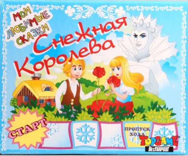 Наст.игр.:ТГ.игра в малой коробке. Снежная королева арт.00633 Наст.игр.:ТГ.игра в малой коробке. Снежная королева арт.00633