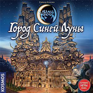 А.Наст.иг:ХИТ Город синей луны А.Наст.иг:ХИТ Город синей луны