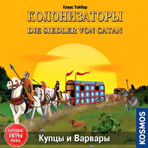 А.Наст.иг:ХИТ Колонизаторы-Адон:Купцы и Варвары А.Наст.иг:ХИТ Колонизаторы-Адон:Купцы и Варвары