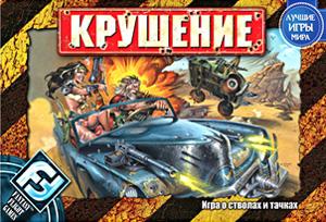 Наст.игр.:МХ.Крушение Наст.игр.:МХ.Крушение