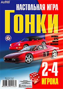 А.Наст.игра(бл):Гонки А.Наст.игра(бл):Гонки