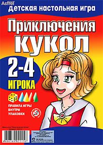 А.Наст.игра(бл):Приключения кукол А.Наст.игра(бл):Приключения кукол