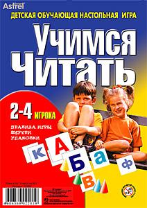 А.Наст.игра(бл)Учимся читать А.Наст.игра(бл)Учимся читать