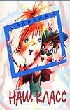 Альбом "Наш класс" Альбом "Наш класс" Рогова А.В.
