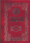 Благовестник II. Толкование на Апостол