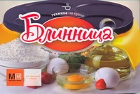 Блинница Блинница Васильева