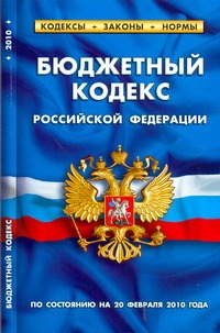Бюджетный кодекс РФ.Выпуск 12(170) Бюджетный кодекс РФ.Выпуск 12(170)