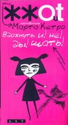 Вздохнуть! и! не! ды!шать!