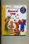 Времена года Времена года
