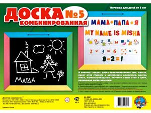 Наст.игр.:ДК.Доска комбинированная №5(нов)-998 Наст.игр.:ДК.Доска комбинированная №5(нов)-998