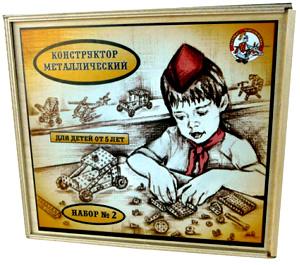 Наст.игр.:ДК.Конструктор мет.№2 981 (дер.уп) Наст.игр.:ДК.Конструктор мет.№2 981 (дер.уп)