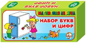 Наст.игр.:ДК.Набор букв и цифр (2,5см)79шт 846 Наст.игр.:ДК.Набор букв и цифр (2,5см)79шт 846