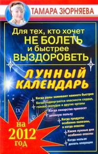Для тех, кто хочет не болеть и быстрее выздороветь