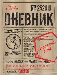дневник в пластиковой обложке дневник в пластиковой обложке
