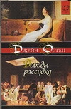 Доводы рассудка